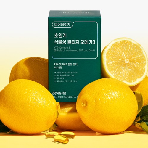모어네이처 오메가3 EPA DHA 함량 비교 구매 전 확인사항 관련 이미지 4