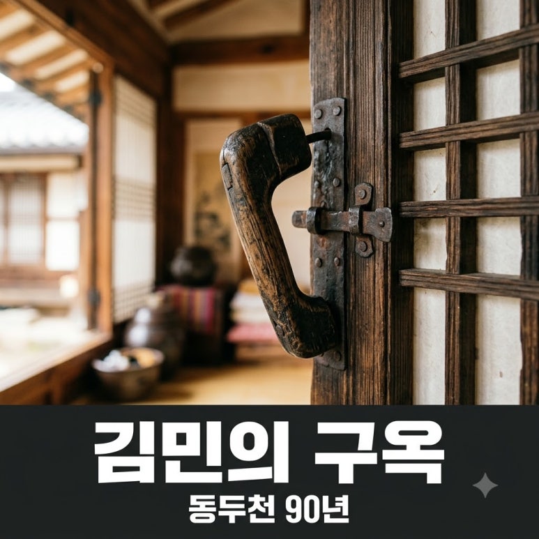 원문 이미지 1