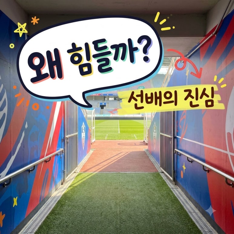 김영권 손흥민 걱정하는 한마디, “지금 가장 힘들 것”