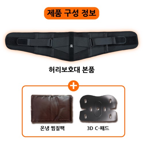 필라밴드 허리보호대 사이즈 확인 어떻게 결정하나요