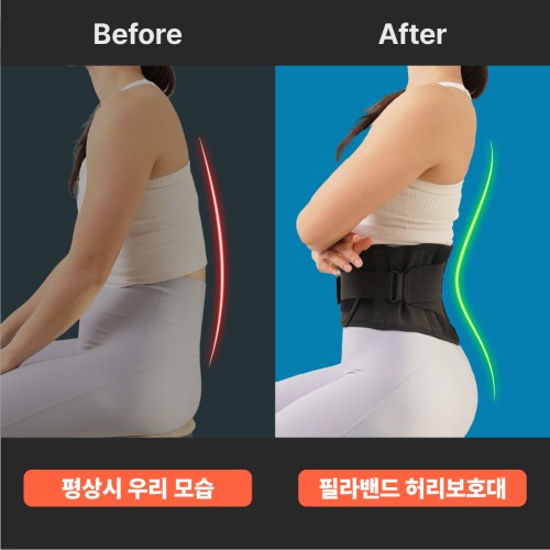 필라밴드 허리보호대 사이즈 확인 어떻게 결정하나요 관련 이미지 2