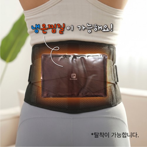필라밴드 허리보호대 사이즈 확인 어떻게 결정하나요 관련 이미지 3