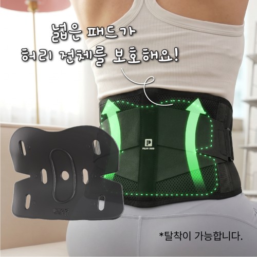 필라밴드 허리보호대 사이즈 확인 어떻게 결정하나요 관련 이미지 4