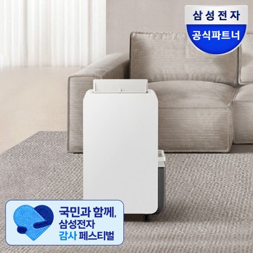 삼성 26년형 인버터 제습기 18L 1등급 AY70H18100GVD 연속배수 구매 전 확인할 점 원본 상품 이미지 2